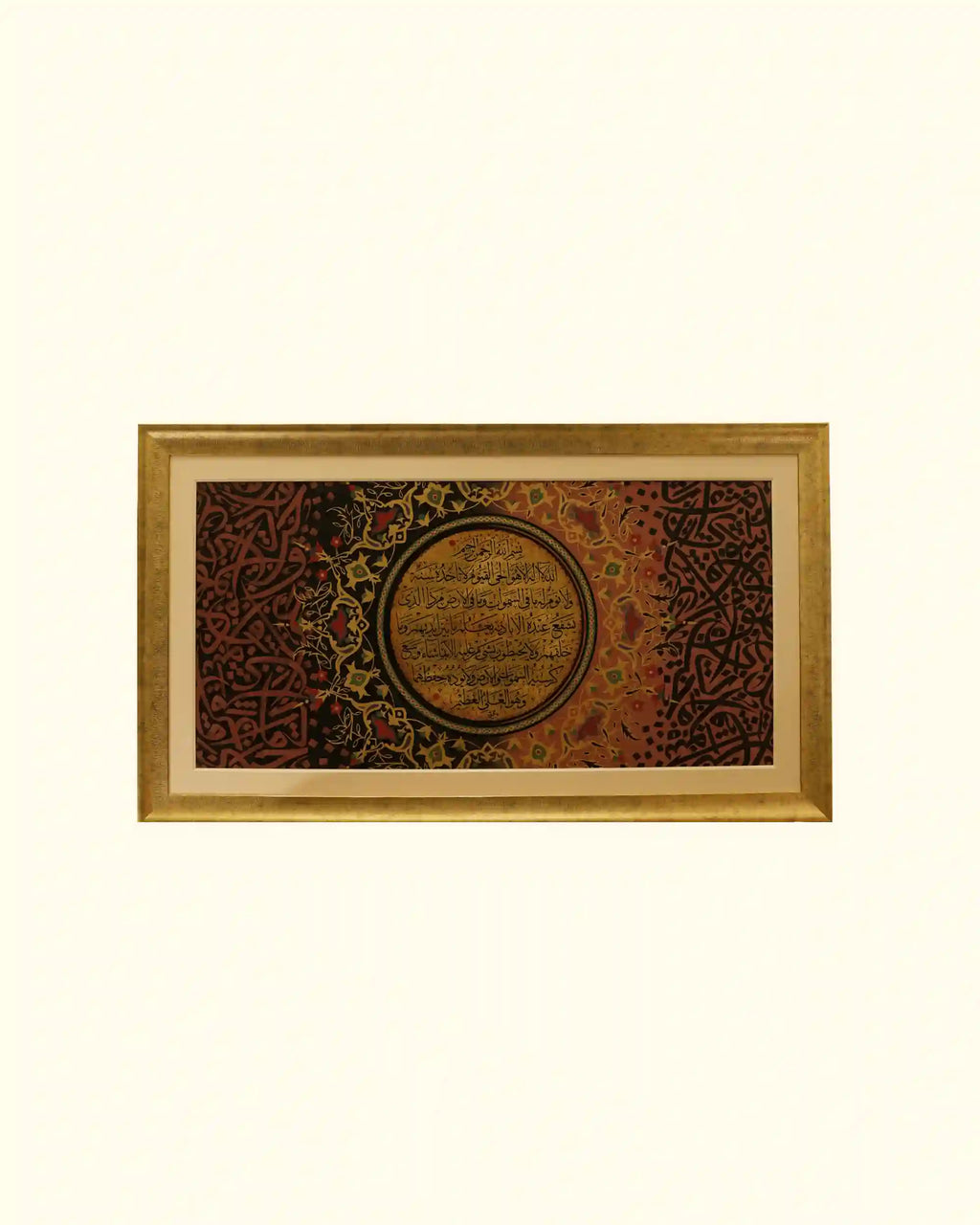 Ayat-ul-Kursi - The Crown of Verses