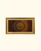 Ayat-ul-Kursi - The Crown of Verses