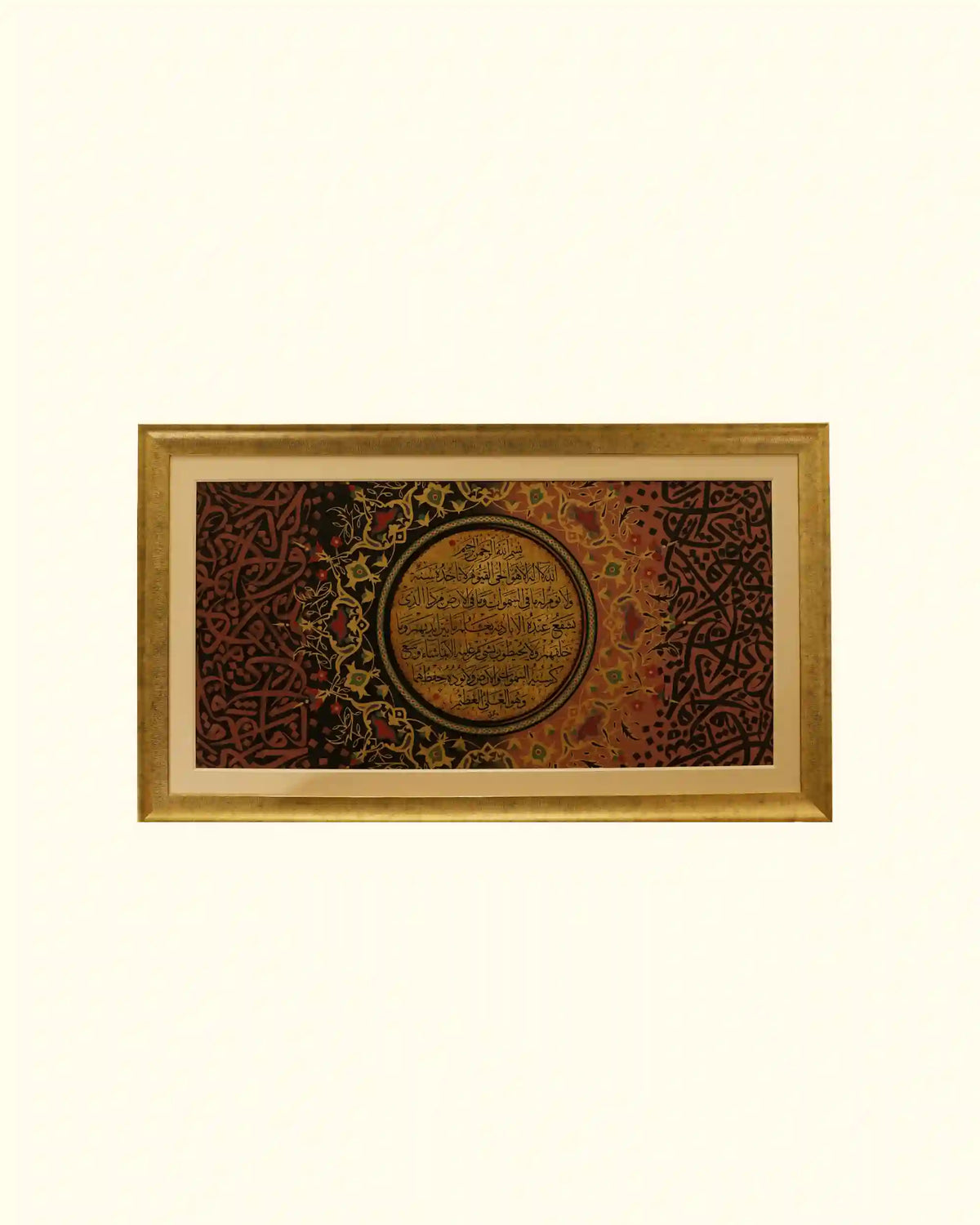 Ayat-ul-Kursi - The Crown of Verses