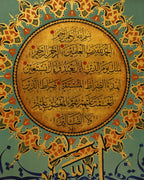 Umm Al-Kitab