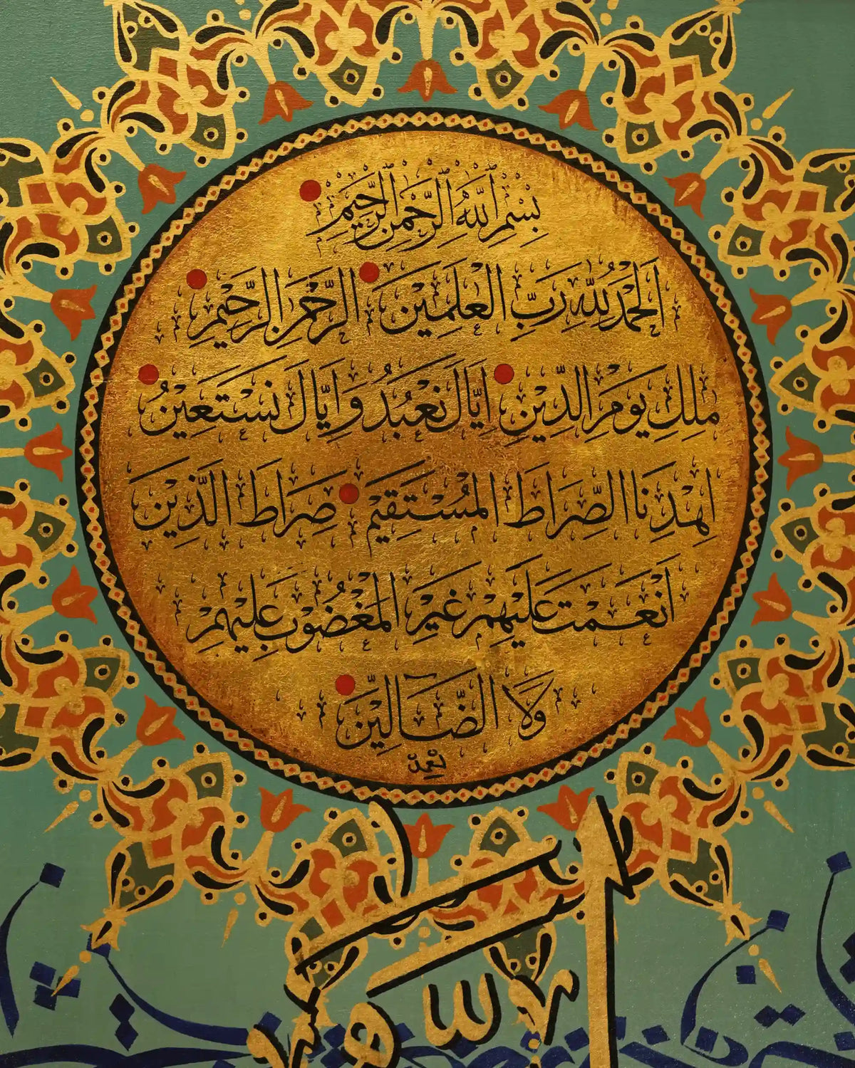 Umm Al-Kitab