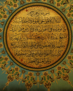 Hifz-e-Elahi