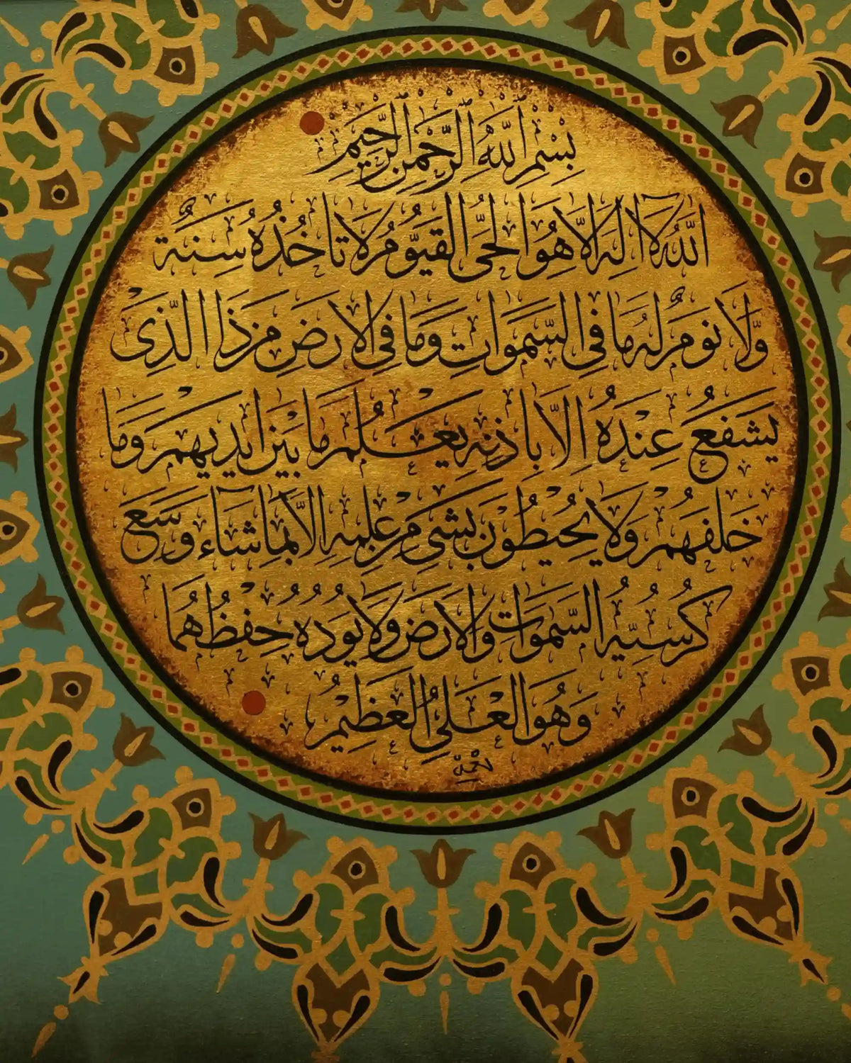Hifz-e-Elahi