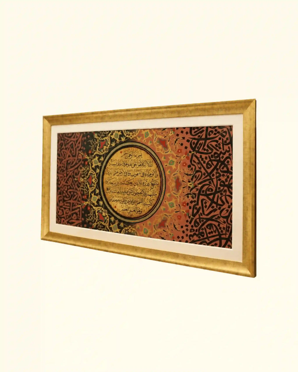 Ayat-ul-Kursi - The Crown of Verses