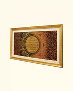 Ayat-ul-Kursi - The Crown of Verses
