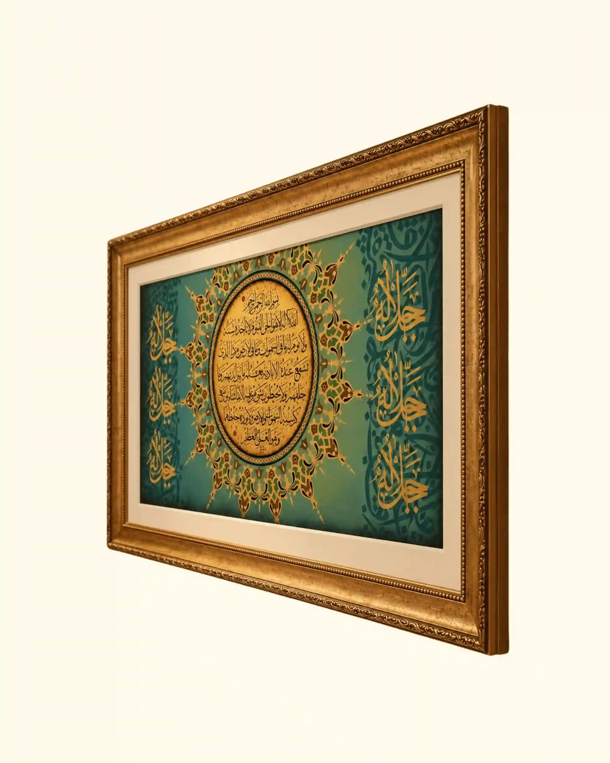 Hifz-e-Elahi
