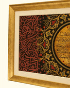 Ayat-ul-Kursi - The Crown of Verses
